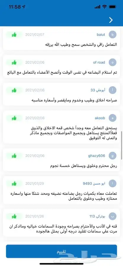 جمله الجمله سماعات ابل برو اقل كميه 10 حبات مندوبنا بالرياض 12