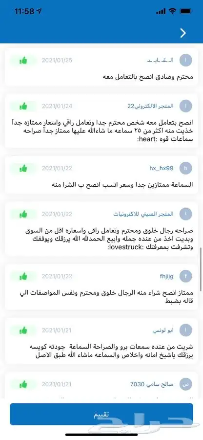 جمله الجمله سماعات ابل برو اقل كميه 10 حبات مندوبنا بالرياض 9