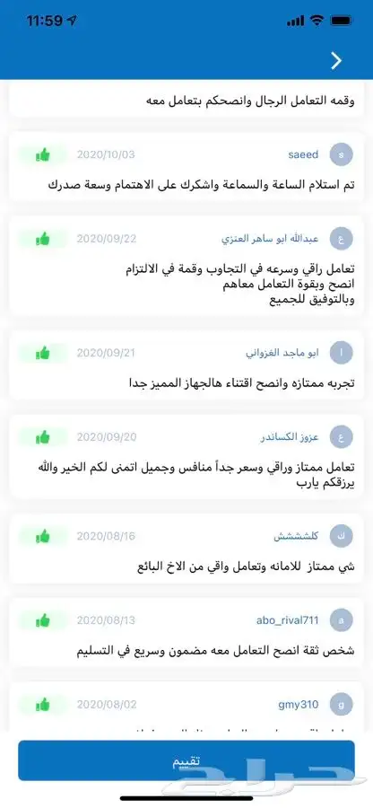 جمله الجمله سماعات ابل برو اقل كميه 10 حبات مندوبنا بالرياض 7
