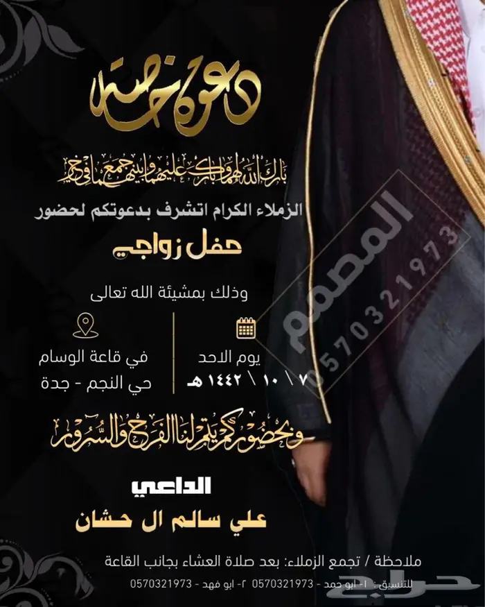 دعوت عرس 16