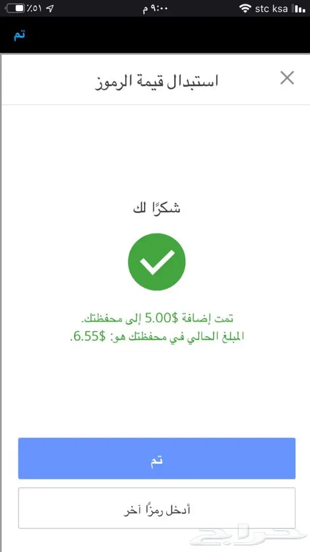 بطاقات Sony ستور مقابل سوا 20