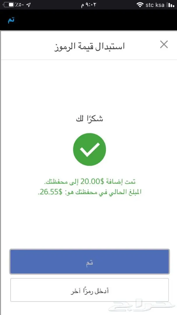 بطاقات Sony ستور مقابل سوا 21
