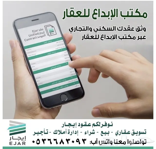 عقد ايجار الالكتروني 1
