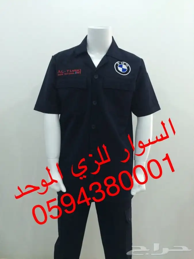 زي موحد و ملابس عمال مطرزة بالشعارات 4