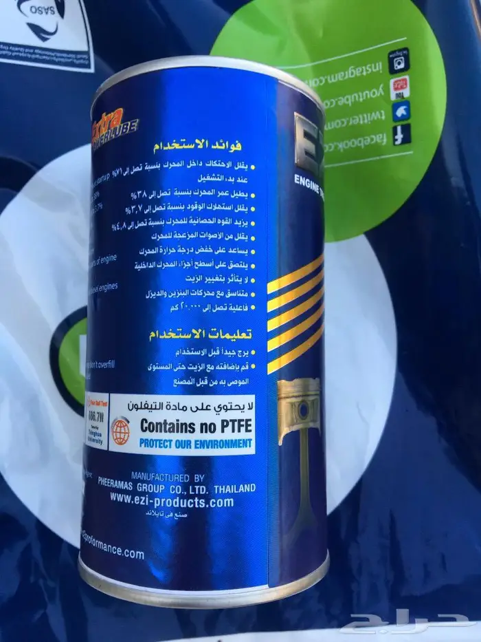إيزي اكسترا باور لوب الأزرق 1