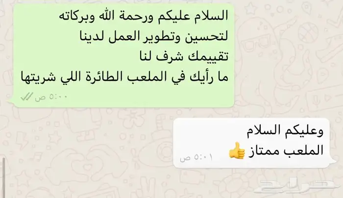 ملعب طائرة رخيص 3