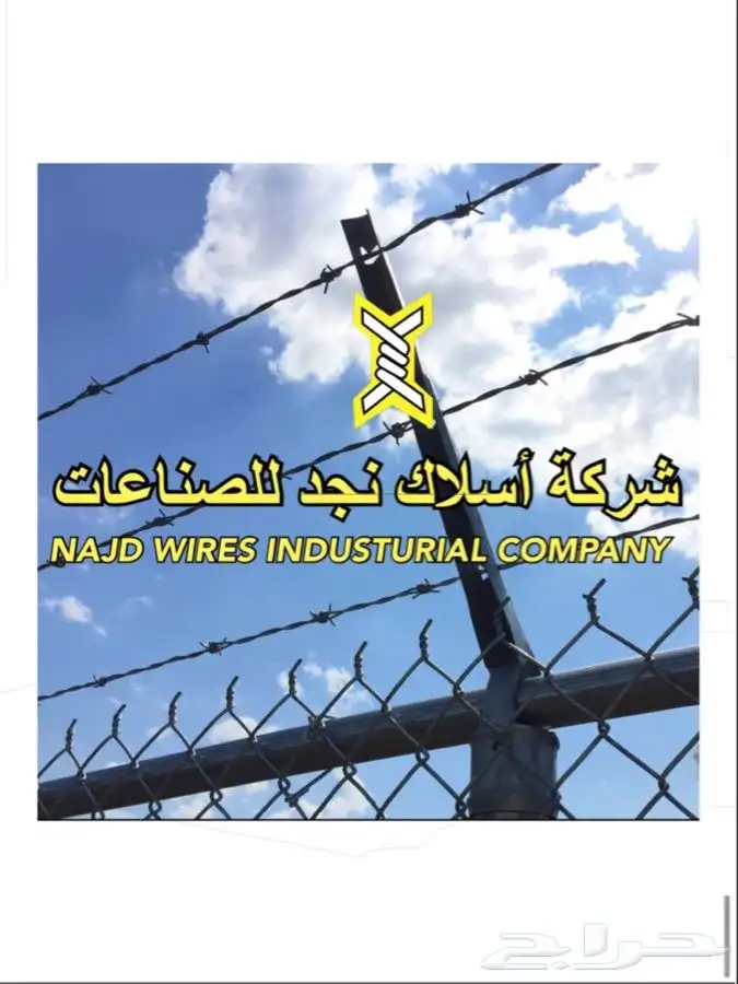 شبوك المحميات الطبيعية 37