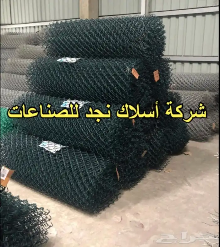 شبوك المحميات الطبيعية 39