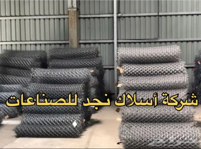 شبوك المحميات الطبيعية 38