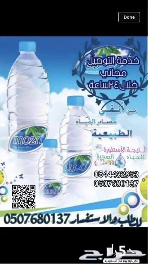توصيل كراتين مياه صحية للمنازل ومساجد وغيرها توصيل مجاني 5