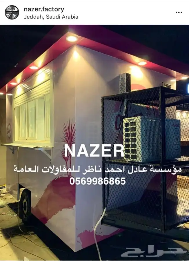 فود ترك تفصيل عربات الطعام 2