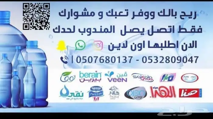 توصيل كراتين مياه صحية للمنازل ومساجد وغيرها توصيل مجاني 0
