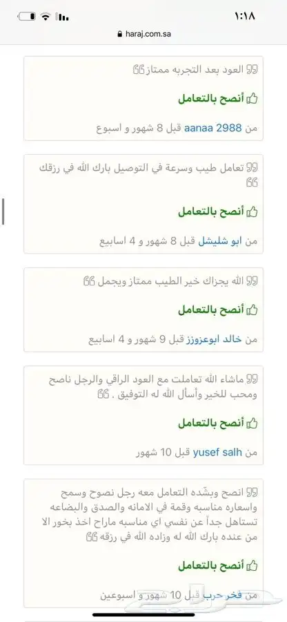عود بخور مروكي فاخر جملة جملة وبياض وجه 13