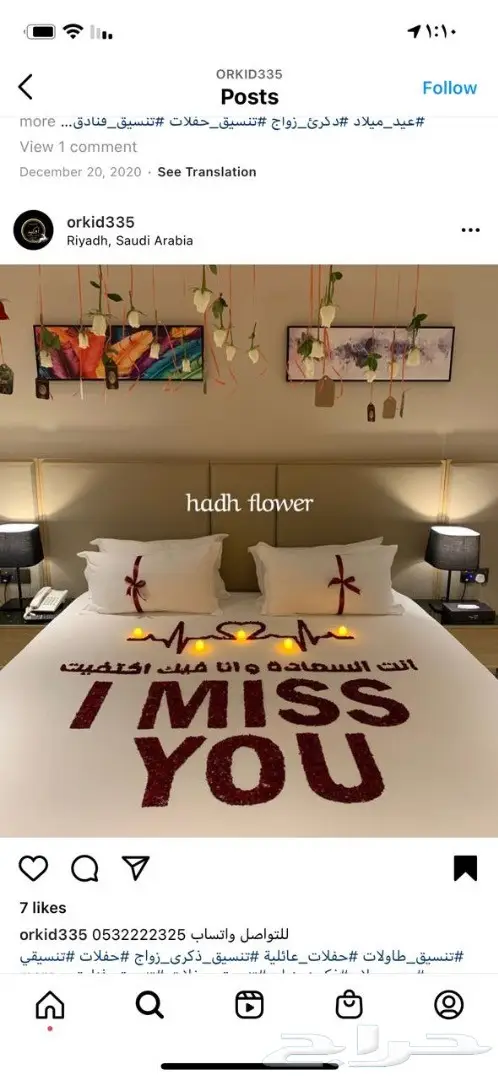 تجهيز غرف العرسان ذكرئ زواج حجز فنادق 14