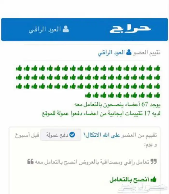 عود بخور مروكي فاخر جملة جملة وبياض وجه 7