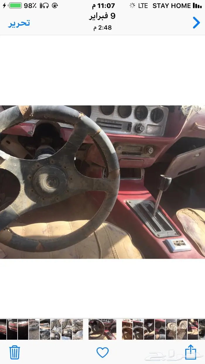 للبيع قطع سيارات كلاسيك منوعه 1
