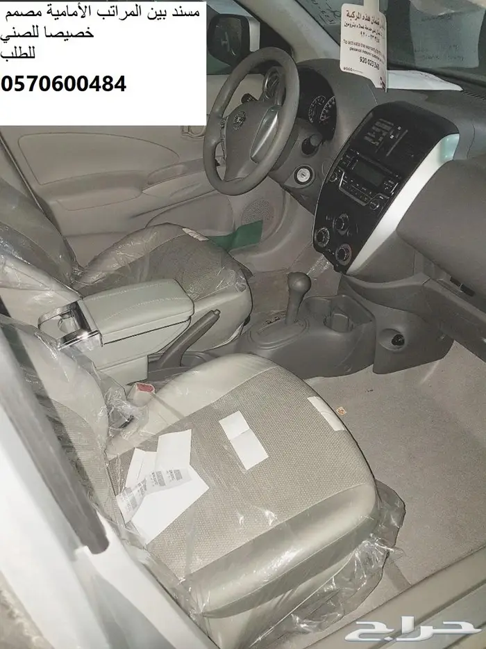 تكاية مسند صني مصمم لموديل 2013 الى 2021 20