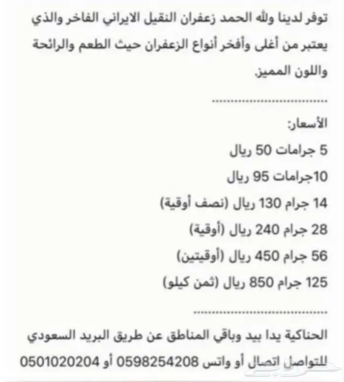 عود بخور مروكي فاخر جملة جملة وبياض وجه 3