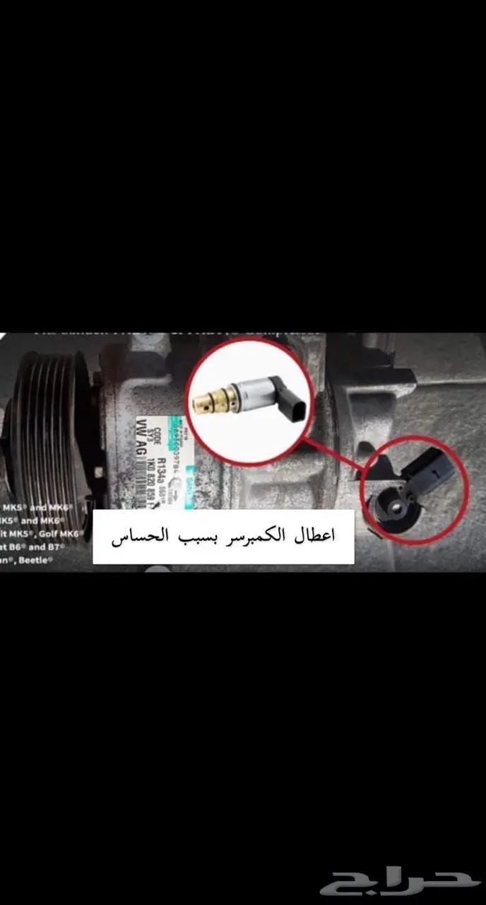 حساس كمبرسر تيرين 1