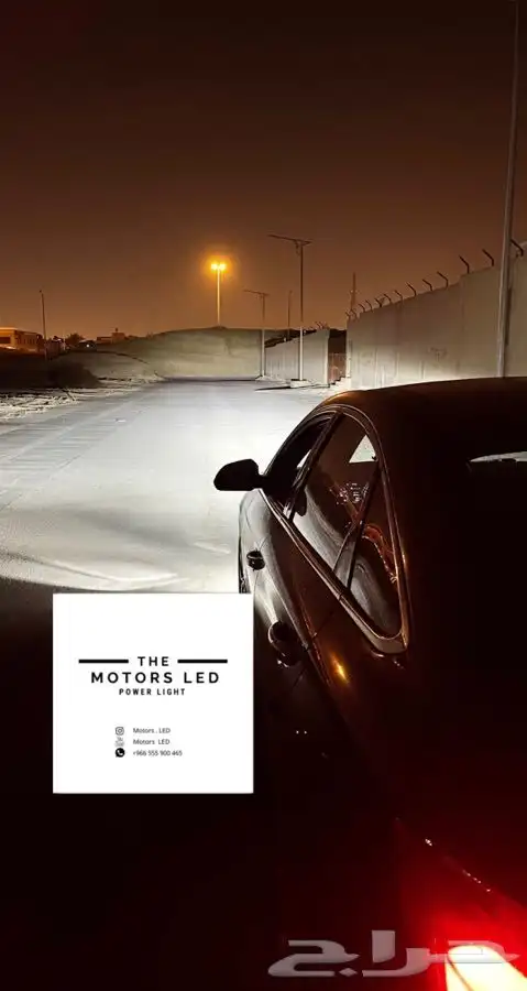 نور ليد عالي واطي ع السوناتا LED 0