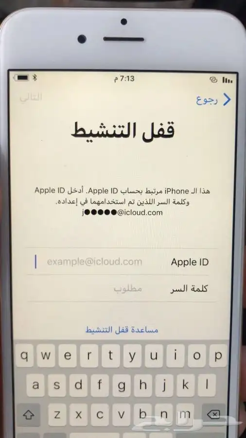 فتح الايكلاود ب 150 او 250 فتح الايباد القديم فتح شبكة زين 0