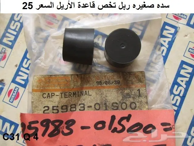 أريل لوريل 82 - 84 22