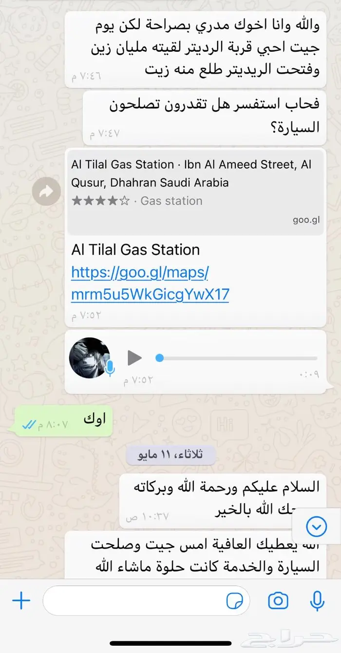 ورشه 90 لصيانه السيارات(الدمام) 2