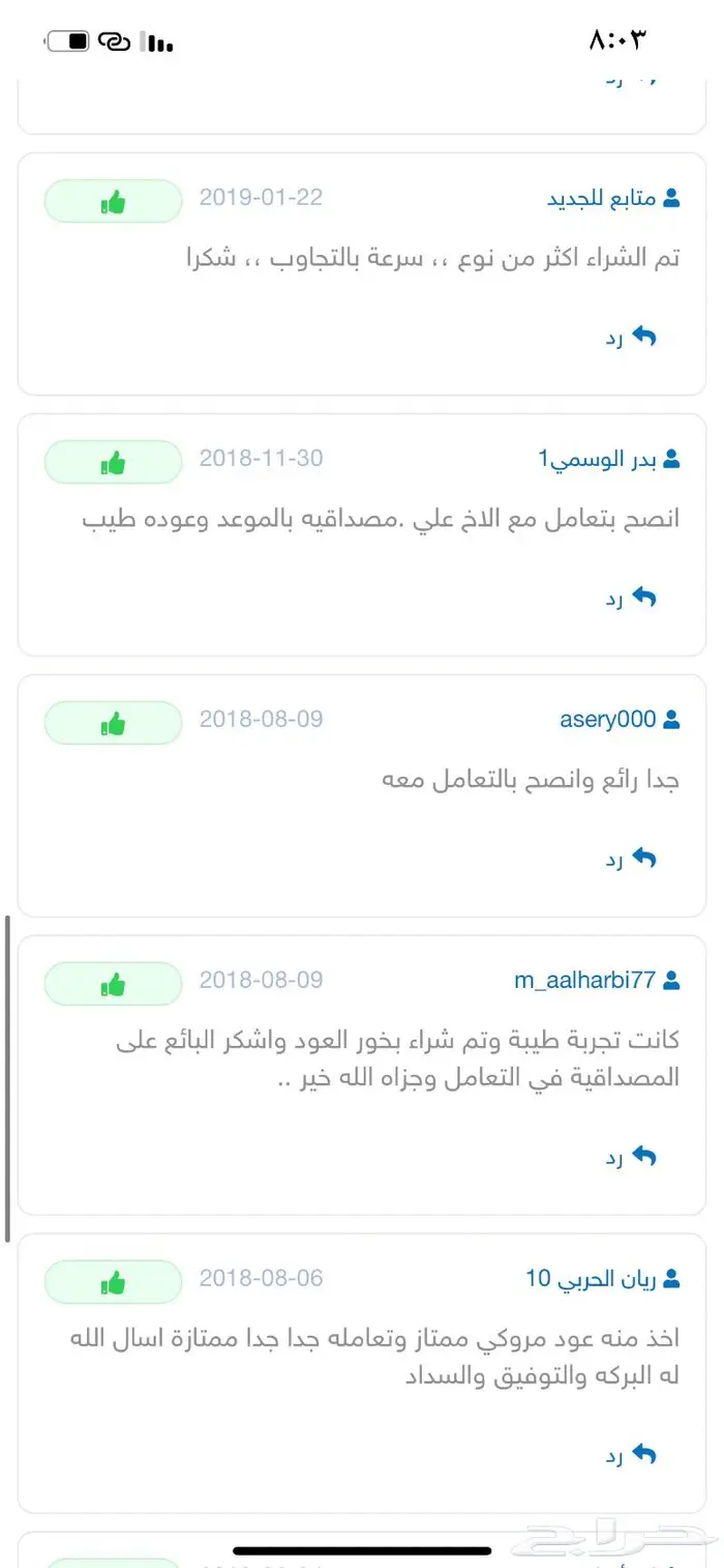 عود بخور ربع الكيلو 250 ريال 4