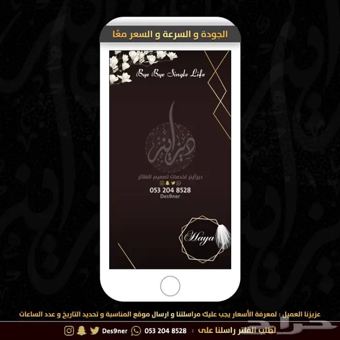جديد عدسات مميزة لجميع المناسبات 87