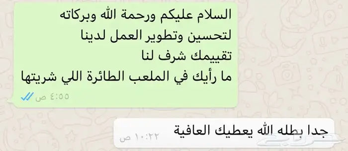 ملعب طائرة رخيص 2