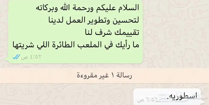 ملعب طائرة رخيص 3