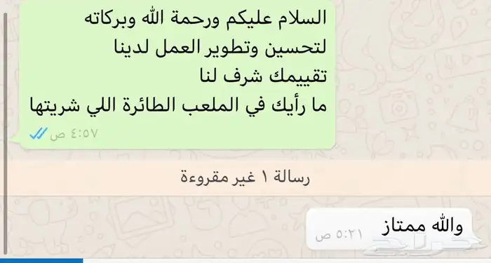 ملعب طائرة رخيص 1