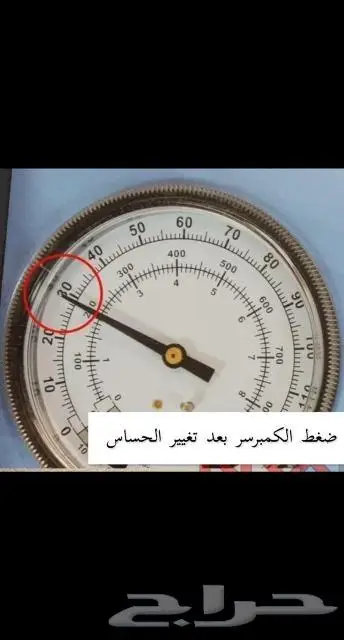 حساس كمبرسر كاديلاك 3