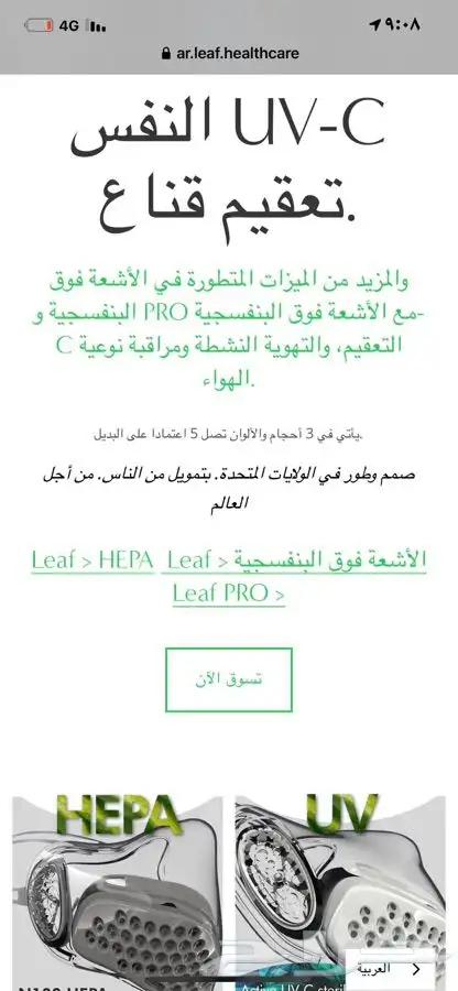 القناع للجميع حماية ضد عيوب غير مرئية في الهواء اليوم 8