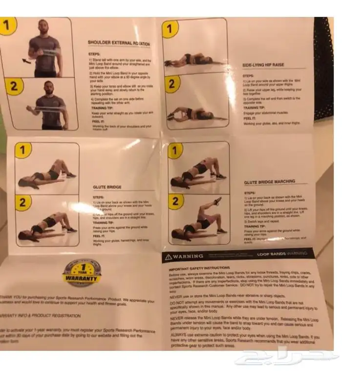 أحزمة تمارين اللياقة البدنية 1