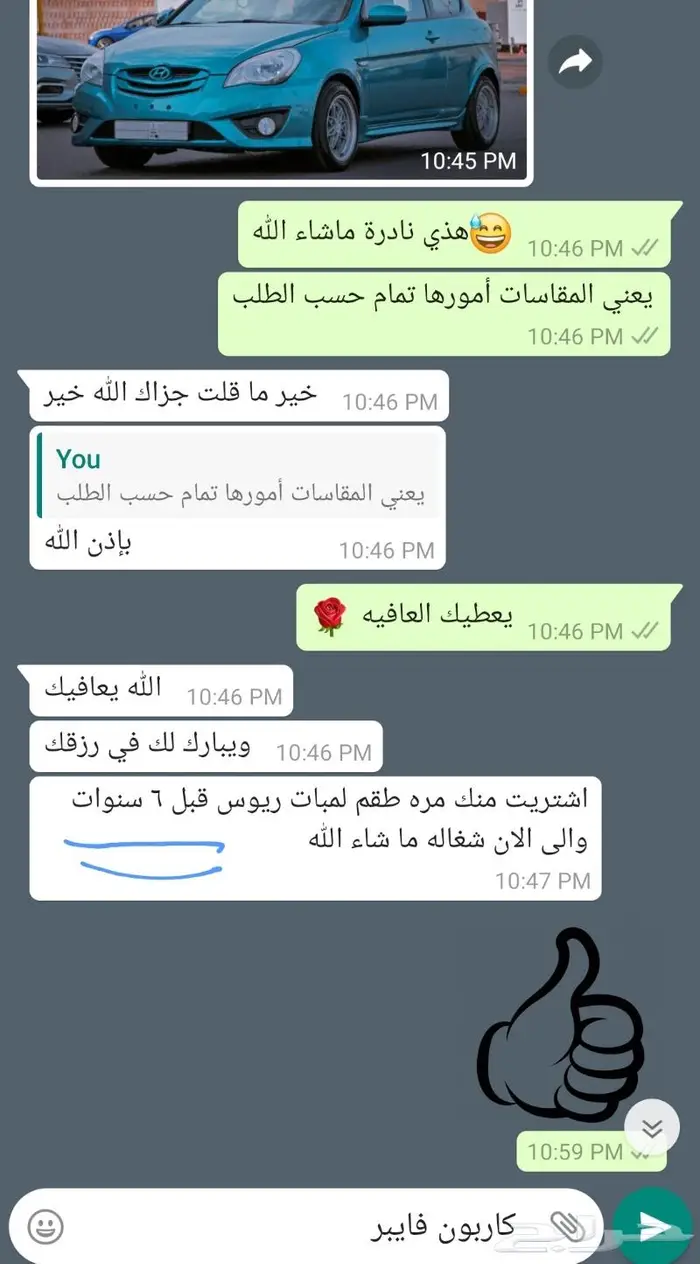 لمبات لد للعالي و اكسسوارات كامري 2016 2017 24