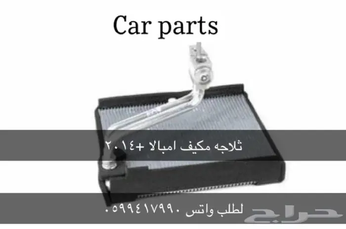 كمبروسرات_رديترات_ثلاجه مكيف لجميع السيارات 12