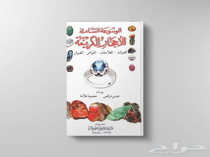 كتب وعلب عرض خواتم وعصا قياس الخاتم 6