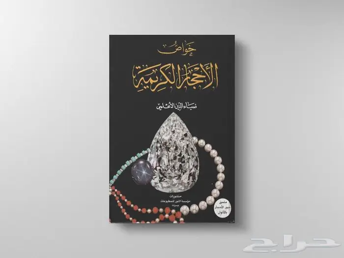 كتب وعلب عرض خواتم وعصا قياس الخاتم 7