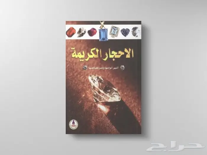 كتب وعلب عرض خواتم وعصا قياس الخاتم 9
