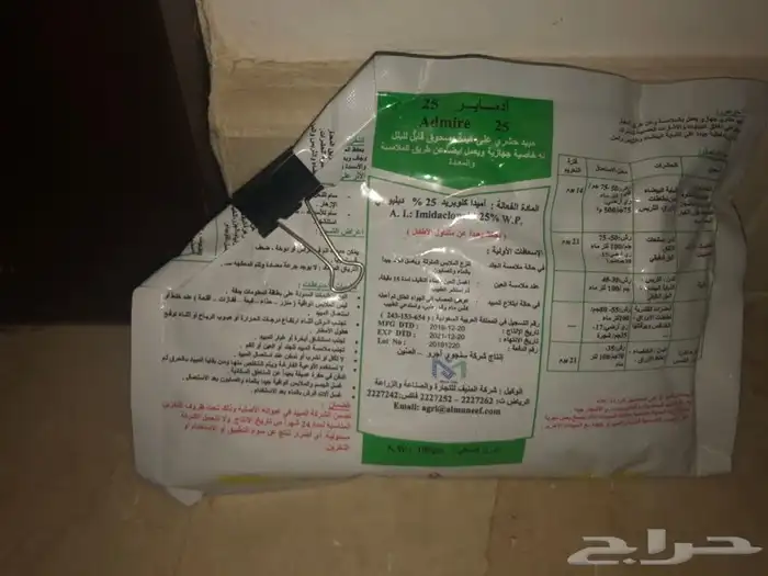 بيتموس ( بوتينج سويل) وبرلايت وغير ذلك من المنتجات الزراعية 13
