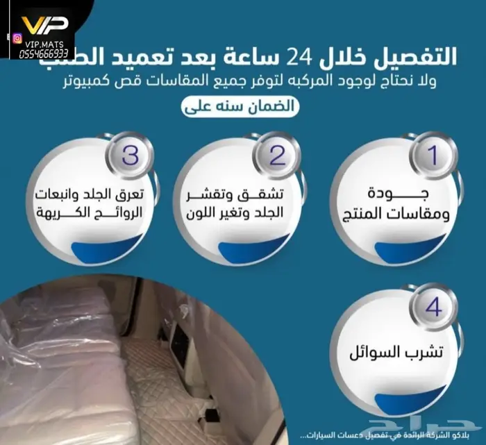 دعاسات جلد فاخرة بضمان سنة لمرسيدس C 55