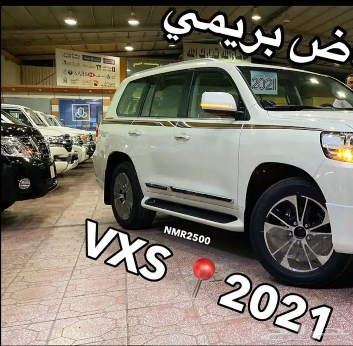 شطرطون لاندكروزر بريمي 2021 VXS 1