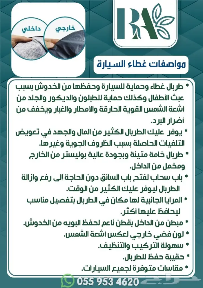 طربال سيارات جميع الانواع 10