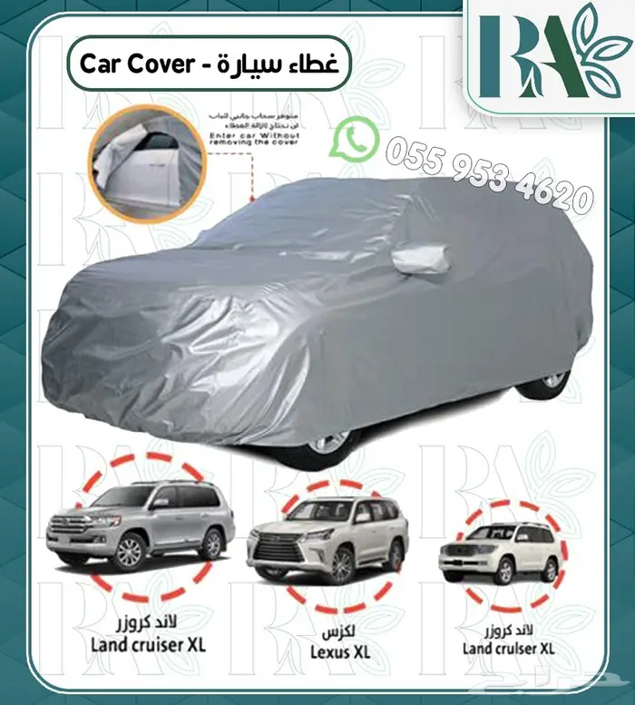 طربال سيارات جميع الانواع 4
