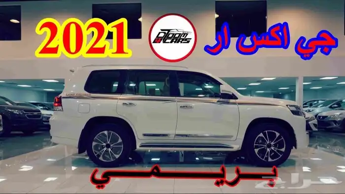 خط جيب لاندكروزر 21 بريمي فطيمي VXR-GXR-VXS 0