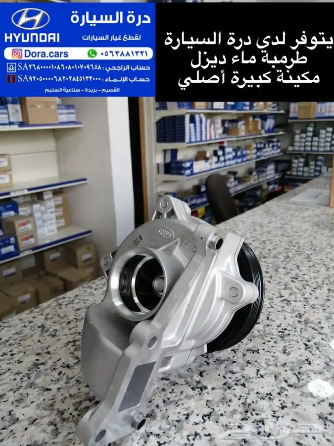 فلتر ديزل هونداي وكيا 4