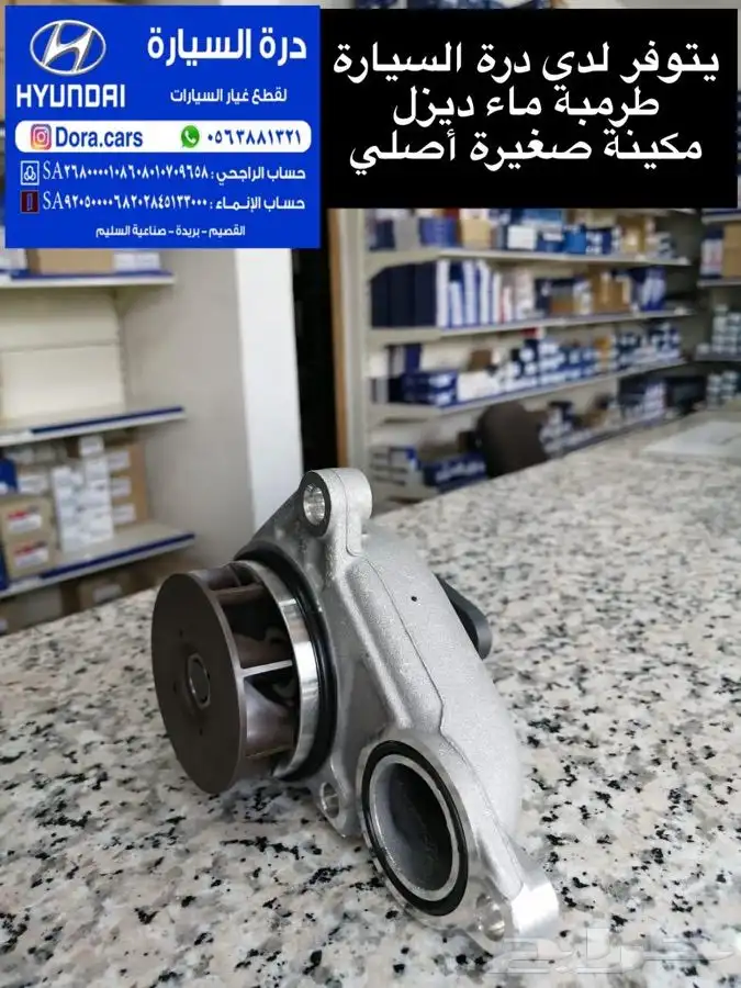 فلتر ديزل هونداي وكيا 3