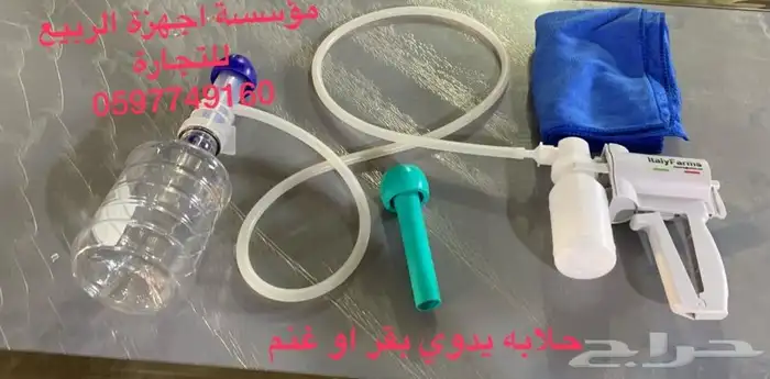 للبيع خضاضة لبن تركية و حلابات ماعز وبقر 6