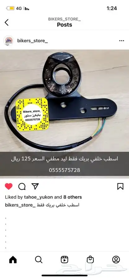 اسطب خلفي لجميع الدبابات 0